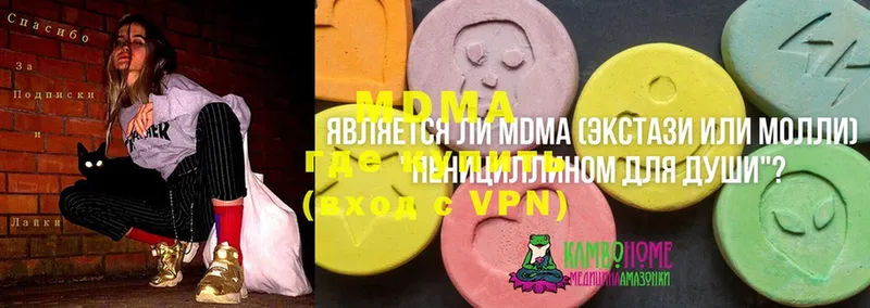 МДМА VHQ  Асбест 